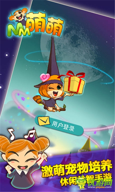 久游與中國(guó)移動(dòng)合作《萌萌》即將獨(dú)家首發(fā)MM平臺(tái)