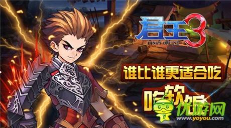 三大正太等你來領(lǐng)《君王3》原畫首曝