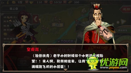 搞亂三國(guó)!敢不敢來《最強(qiáng)主公》