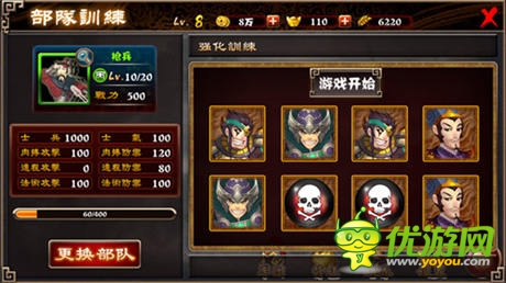 搞亂三國(guó)!敢不敢來《最強(qiáng)主公》