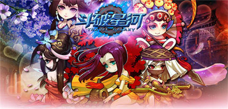 天上掉“餡餅”?《斗破星河》內(nèi)測(cè)活動(dòng)搶先看