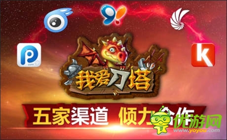 《我愛刀塔》封測結(jié)束 五大渠道傾力推薦