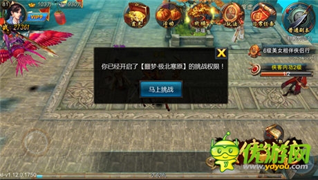 高端副本開啟《武俠外傳》噩夢挑戰(zhàn)弒夏來襲