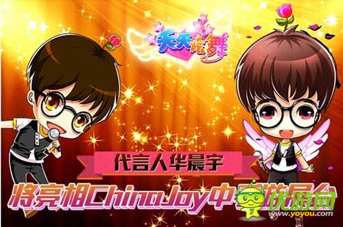 中國(guó)手游參展2014Chinajoy 神秘頂級(jí)IP大咖將現(xiàn)身