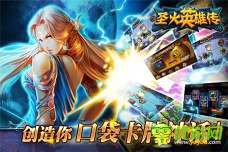 堪比S級卡牌“黑馬”《火英雄傳》期待再創(chuàng)新高