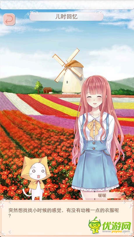 《暖暖環(huán)游世界》評測:還你一顆少女心!