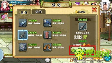 原汁原味木葉世界 《格斗火影》游戲特色全介紹