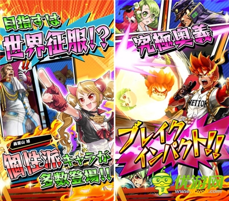 高校學(xué)園風(fēng)情《激烈沖突!爆裂學(xué)園》iOS版上線