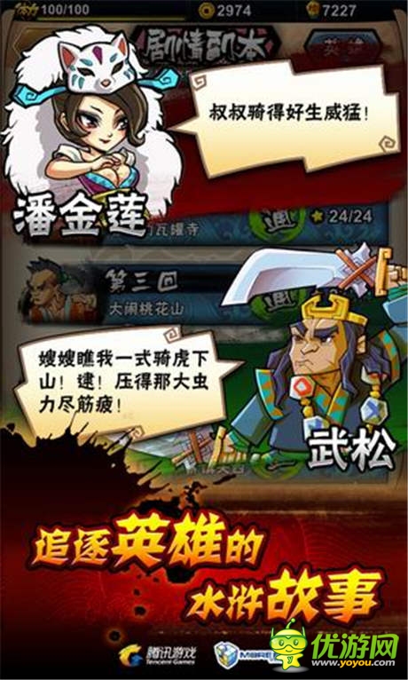 對抗“三伏”天 《全民水滸》百萬消暑福利大放送