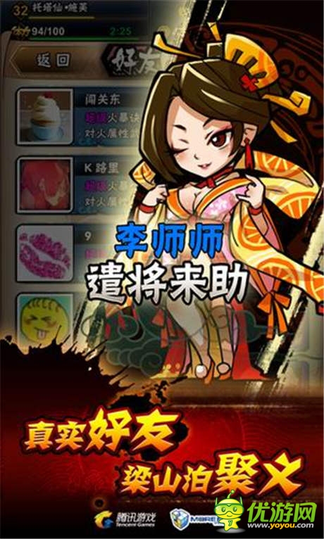 對抗“三伏”天 《全民水滸》百萬消暑福利大放送