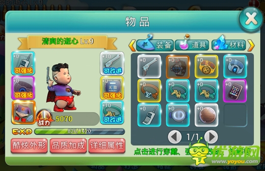 放開(kāi)那領(lǐng)袖截圖欣賞