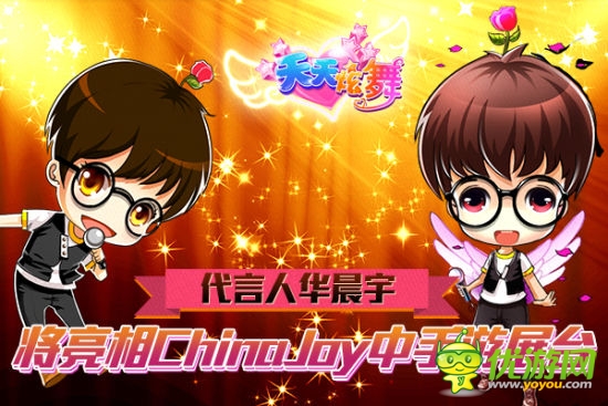 2014 ChinaJoy游戲展中國手游將放出豪車大獎