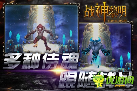 戰(zhàn)神黎明截圖欣賞