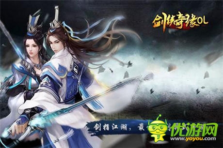 別樣劍俠風(fēng)《劍俠奇緣OL》UC和PP助手今日刪檔內(nèi)測(cè)