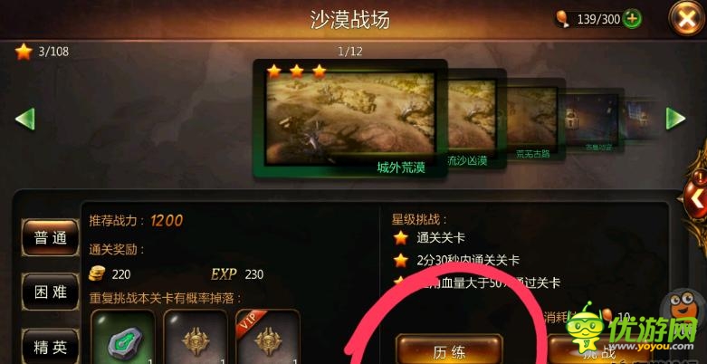 戰(zhàn)神黎明新手操作攻略