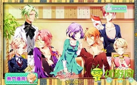 將壽司擬人化 另類題材戀愛(ài)游戲《戀愛(ài)! 壽司戰(zhàn)隊(duì)》