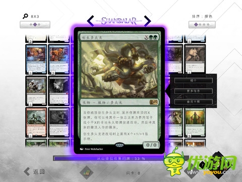 萬智牌2015截圖欣賞