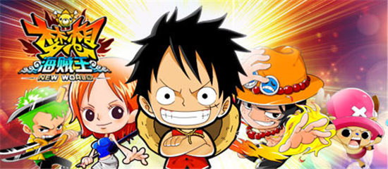 第二批S級(jí)船員駕到《夢想海賊王》打造最強(qiáng)王者