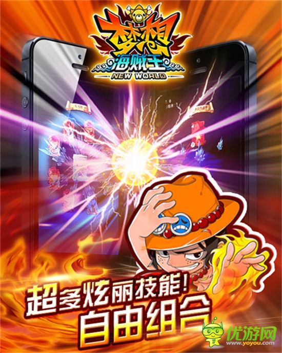 第二批S級(jí)船員駕到《夢想海賊王》打造最強(qiáng)王者