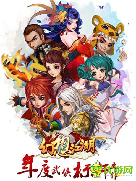 搶灘登蘋果 《幻想江湖》蓄勢iOS