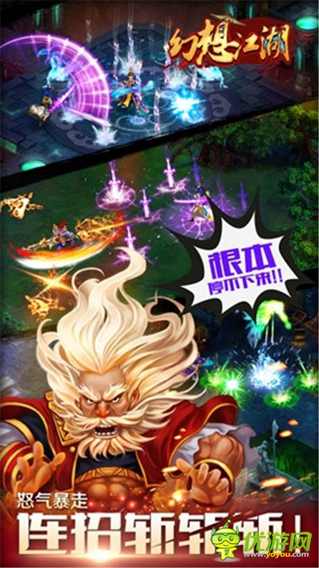 搶灘登蘋果 《幻想江湖》蓄勢(shì)iOS