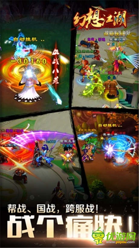 搶灘登蘋果 《幻想江湖》蓄勢(shì)iOS