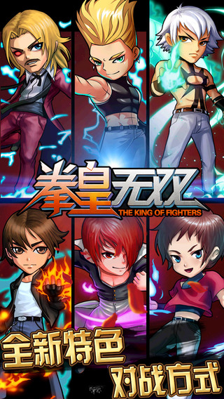 拳皇無(wú)雙截圖欣賞