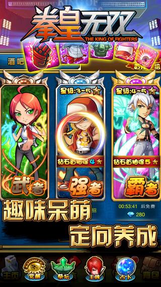 拳皇無(wú)雙截圖欣賞