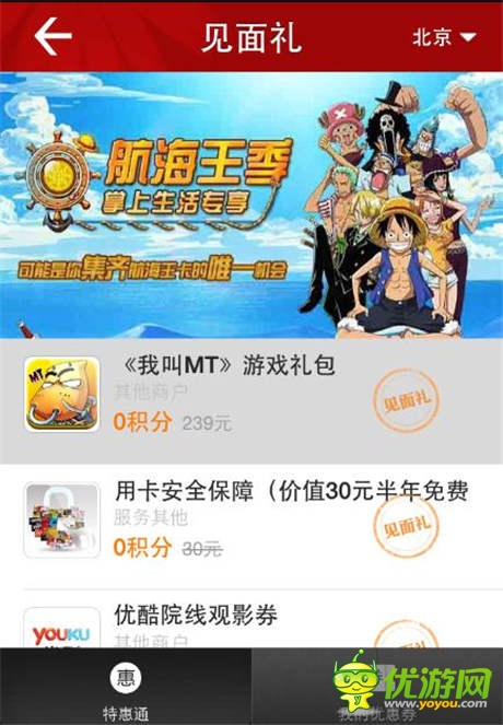 卓越游戲品牌升溫招行兩大APP力推《我叫MT》