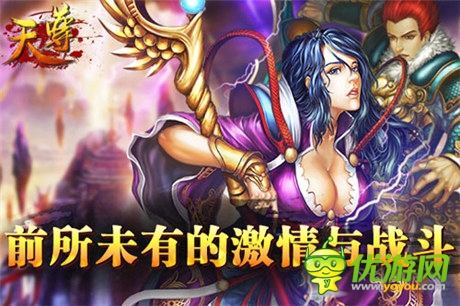 斬妖除魔《天尊》殺怪護(hù)城鑄英豪