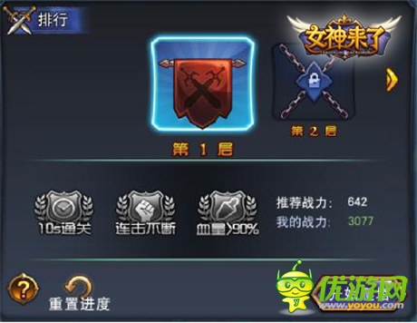 3D激爽動(dòng)作 《女神來(lái)了》炫酷對(duì)戰(zhàn)high爆天