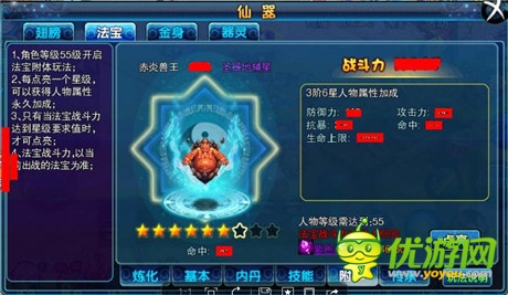 《仙變》仙器給力玩法 首次獨(dú)家大盤點(diǎn)