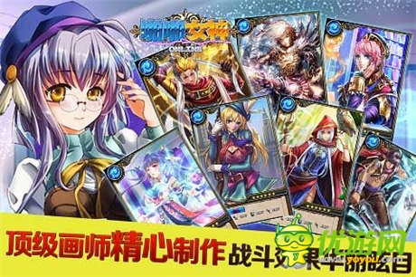 唯美卡牌亂三國(guó)《啪啪女神》開(kāi)啟越獄版終極測(cè)試