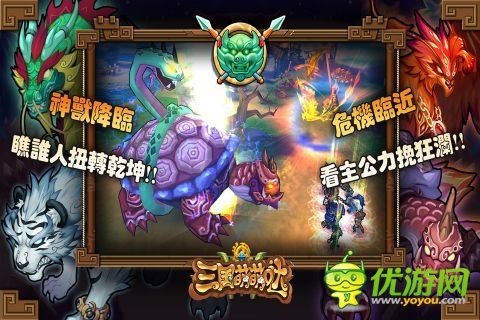 三國萌萌噠截圖欣賞