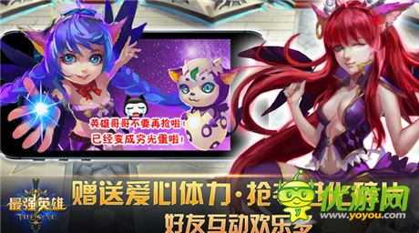 八大越獄平臺齊發(fā)《最強英雄》今日開測越獄版