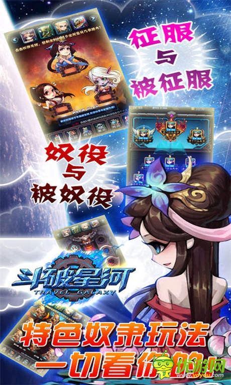 酷炫機(jī)械風(fēng)穿越巨作《斗破星河》22日強(qiáng)勢(shì)內(nèi)測(cè)