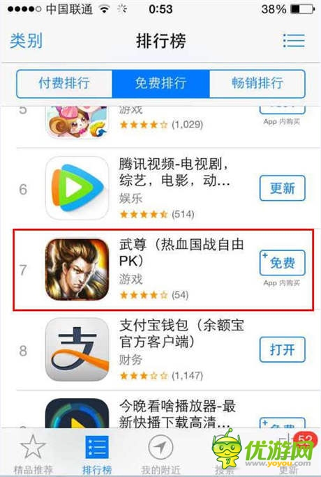 限免一周 手游《武尊》下載量日流水均破百萬