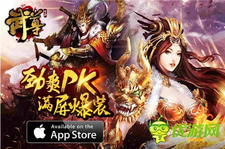 限免一周 手游《武尊》下載量日流水均破百萬