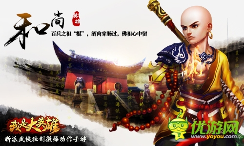 滾滾熱浪乘風(fēng)來(lái)《我是大英雄》明日開(kāi)啟刪檔測(cè)試