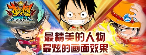 進(jìn)階!重生!更強(qiáng)!夢想海賊王1.9新版大爆料