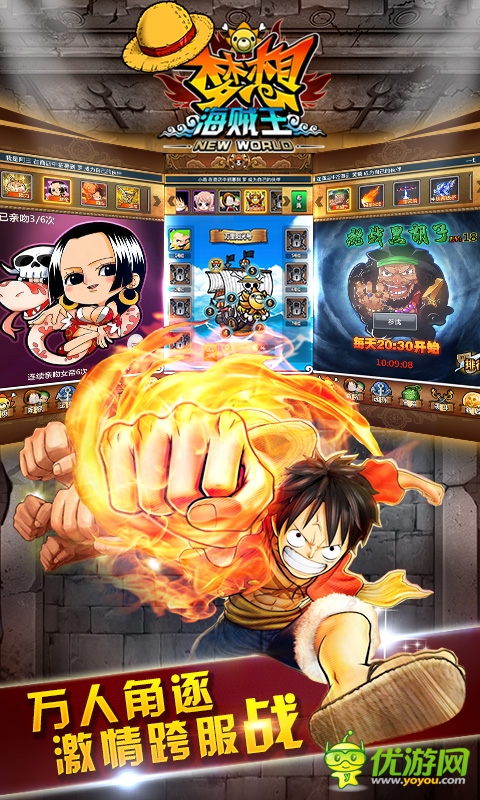 進(jìn)階!重生!更強(qiáng)!夢想海賊王1.9新版大爆料