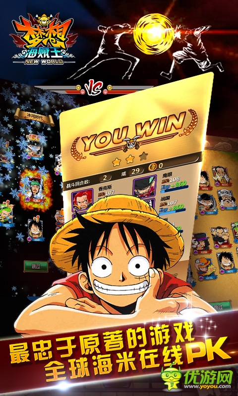 進(jìn)階!重生!更強(qiáng)!夢想海賊王1.9新版大爆料