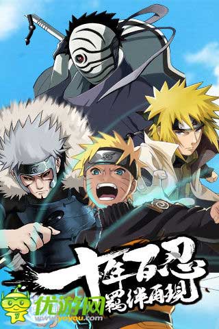 火影傳說截圖欣賞