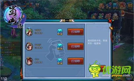 搖出你的專屬女神《蜀山奇緣》搖一搖功能開啟