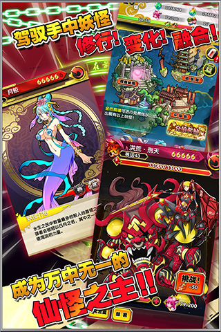 搜神記截圖欣賞