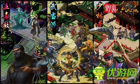 江湖紛爭(zhēng)由你譜寫(xiě)《六大門(mén)派》集俠體系