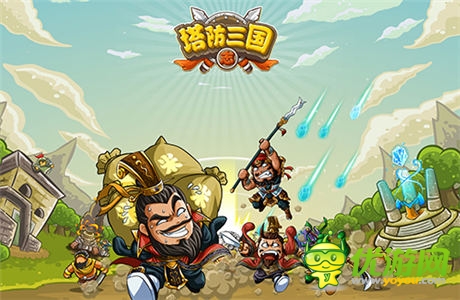 正宗好塔防 《塔防三國志》對戰(zhàn)搶鮮看