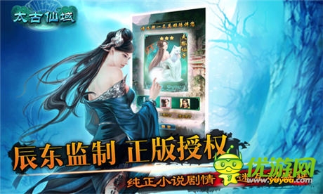 辰東監(jiān)制 正版授權(quán)《太古仙域》今日登錄WP平臺(tái)