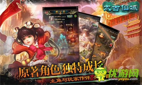 辰東監(jiān)制 正版授權(quán)《太古仙域》今日登錄WP平臺(tái)