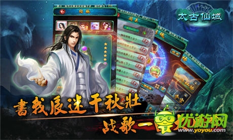 辰東監(jiān)制 正版授權(quán)《太古仙域》今日登錄WP平臺(tái)